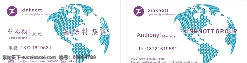 商贸 贸易 交易 生意 机械 经济 标志图标 公共标识标志