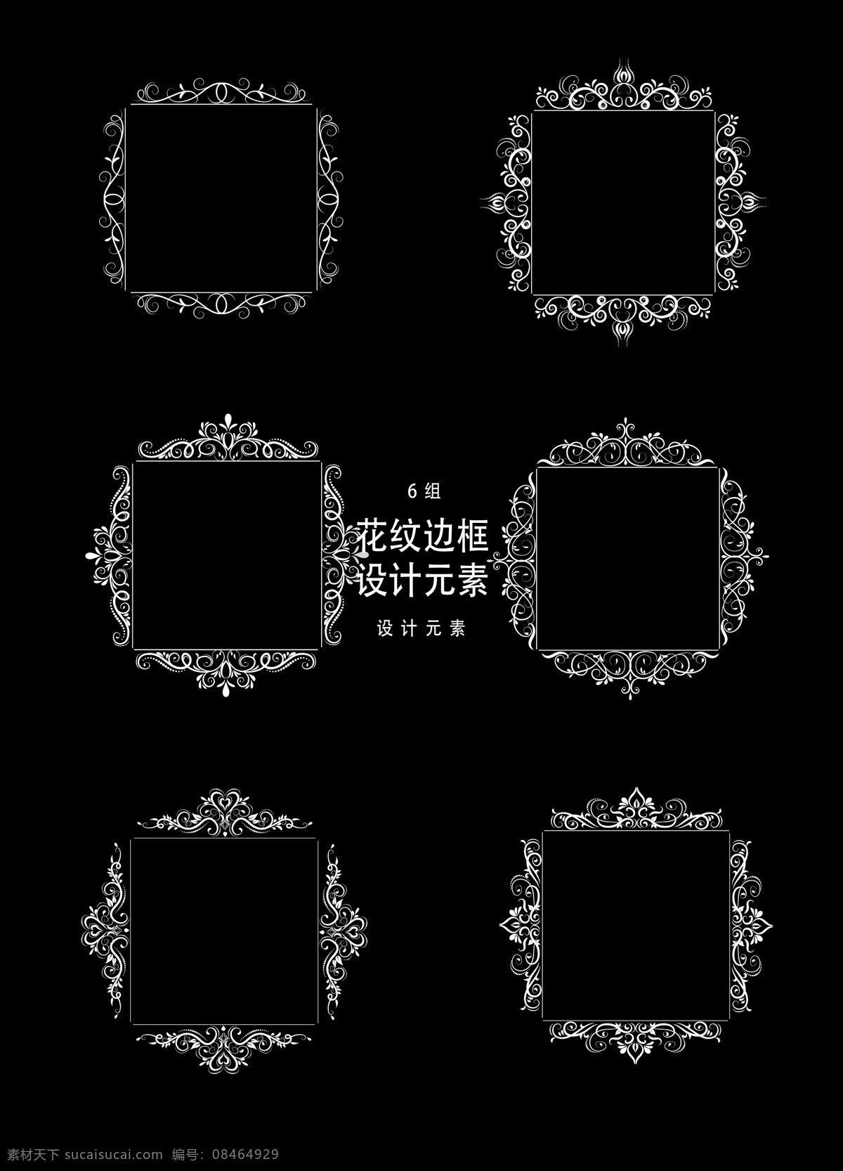 白色 手绘 花纹 边框 元素 手绘花纹 设计元素 花纹边框 矢量素材 白色边框 花纹设计 手绘边框