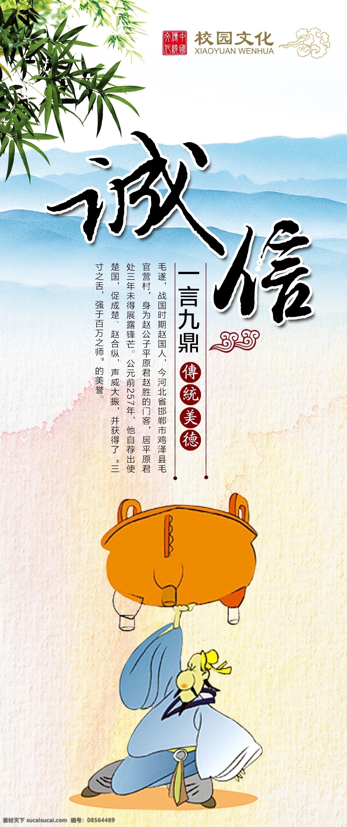 校园励志文化 校园展板 校园文化 励志语 国学 守法 谨行 尊师 励志文化 校园励志 公司励志 鼓励 敬业 诚信 态度 务实 拼搏 细节 进取校园展板 励志展板 展板 励志书法展板 励志标语 学校展板 学校文化展板 书法标语 激励 古典文化 传统文化 学校标语 企业标语 校园文化展板 宣传栏 进取