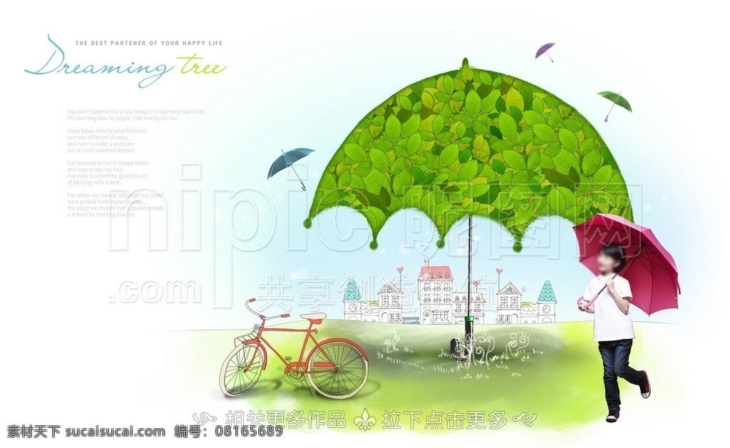 绿色保护伞 保护伞 绿色雨伞 绿色伞 保护环境 绿色环境 撑雨伞 手拿雨伞 可爱儿童 分层 源文件