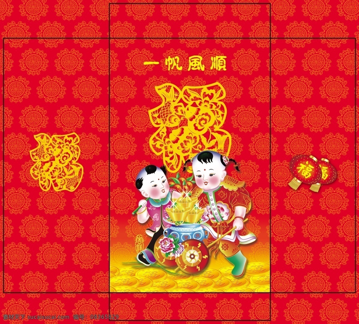 2015 羊年 红包 红包设计 利是封 福 寿 结婚红包 新年红包 大红包 新婚红包 利是 过年红包 喜庆红包 发红包 婚礼红包 送红包 双喜戏包 喜结良缘 结婚用品 请帖招贴 节日素材 广告设计模板 分层 源文件 红色