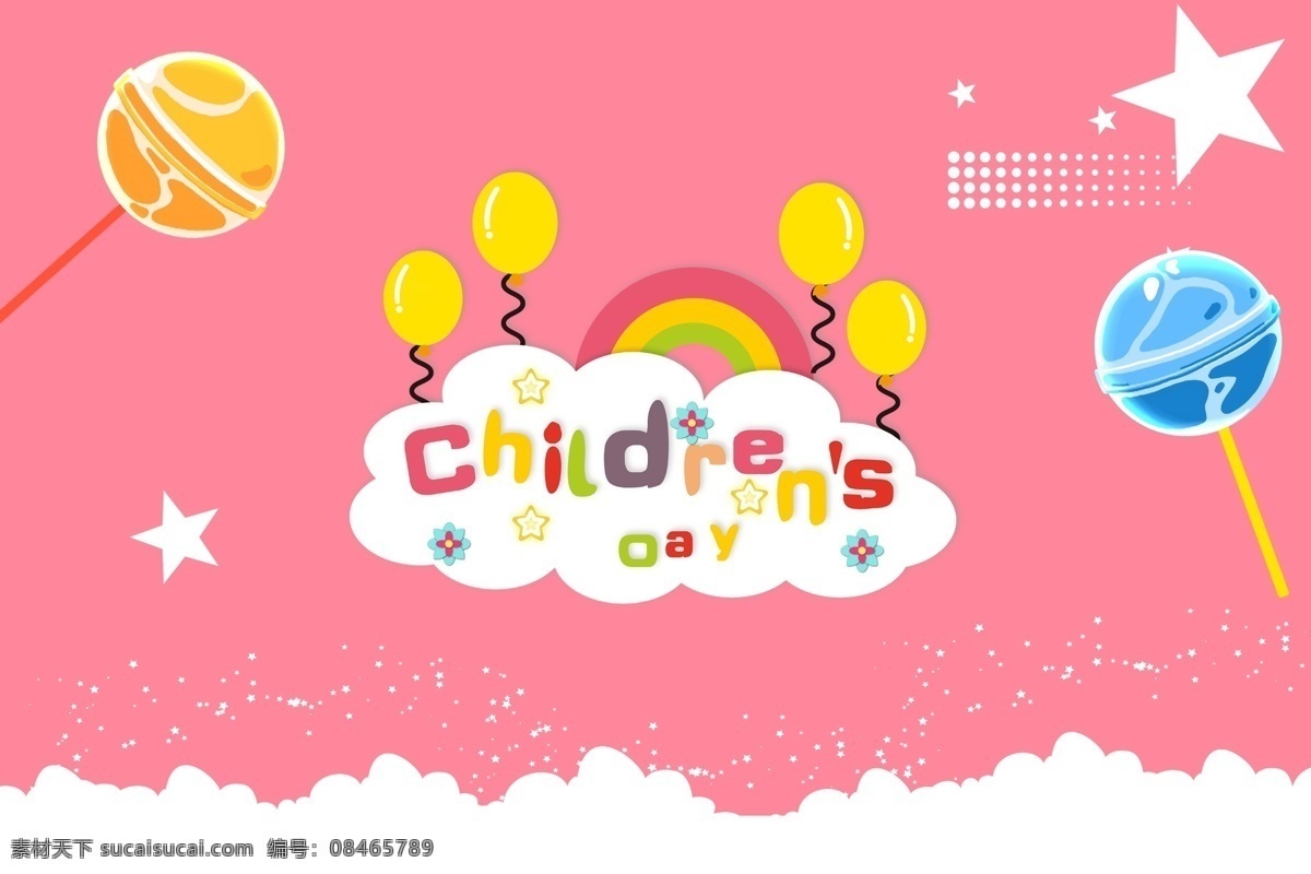 六一儿童节 棒棒糖 粉色 卡通 背景 六一 儿童节 背景素材