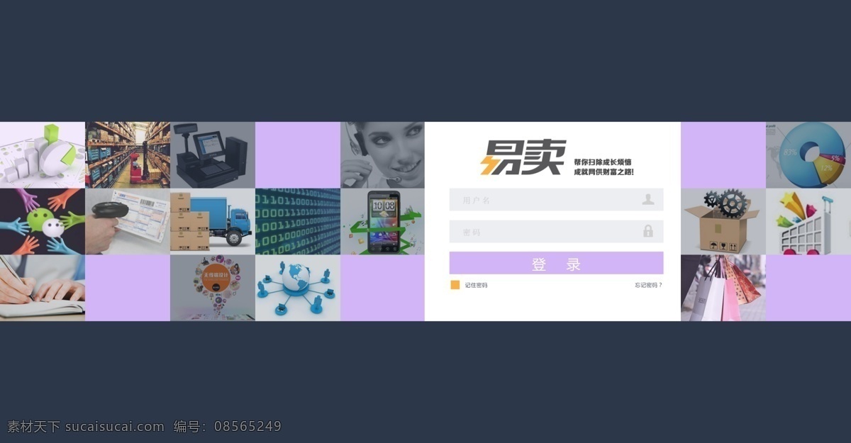 登录 页面 登录页面 后台管理 蓝色 原创设计 其他原创设计