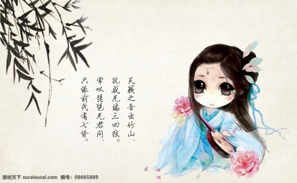 古风 音乐会 明信片 q版古风 乐器明信片 阮 原创设计 其他原创设计