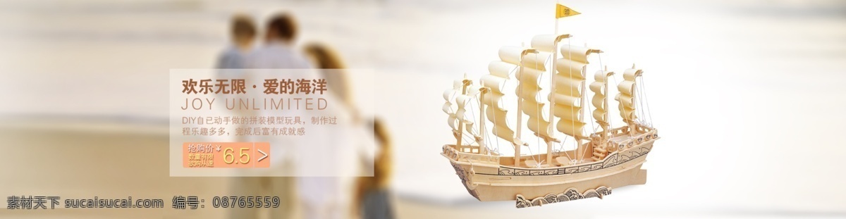 木质海报 淘宝海报淡色 木质材料 白色