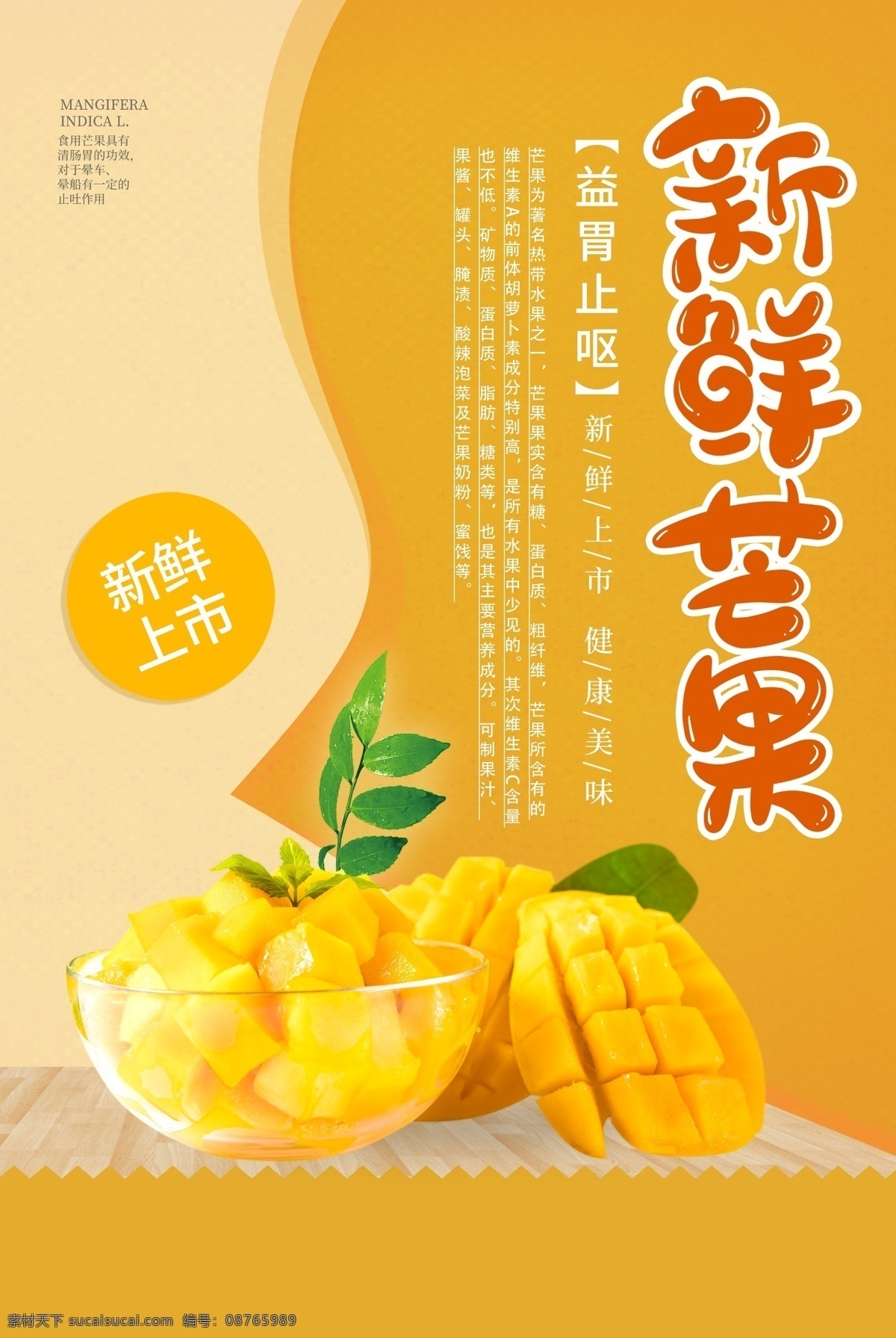 水果海报 水果展架 水果 水果展板 水果店海报 水果店展架 水果灯箱 水果超市 水果创意 水果广告 新鲜水果 果店展架 水果挂画 水果店 创意水果 创意 水果超市海报 水果摊 水果招商 水果店展板 水果图片 苹果 水果画册 水果蔬菜 苹果包装 有机水果 水果易拉宝 水果背景 水果挂图 超市海报