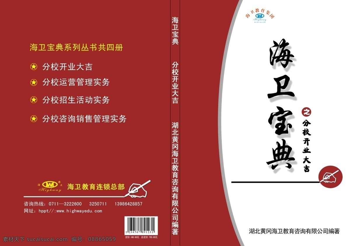封面设计 封面 封面封底 封面设计模板 模板下载 封面设计素材 封面素材 封面素材库 封面图片素材 书 psd源文件