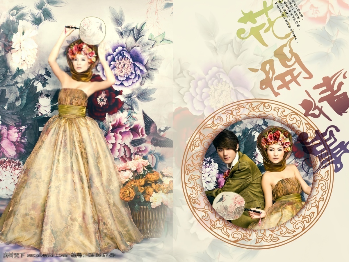 婚纱 情侣 艺术写真 相册 模版 婚纱相册模版 情侣相册模版 影楼相册 婚礼相册 摄影相册 婚纱相册模板 相册模版 写真相册模版 婚纱画册 婚纱摄影 影楼模版 写真相册 艺术照相册 艺术照 写真集 婚纱模板 影楼相册模板 婚纱照相册 相册设计 婚纱模版 婚纱照模版 写真模版 情侣照模版 艺术照模版 艺术照设计 写真集模版 写真照 婚纱照 模 摄影模板 婚纱摄影模板