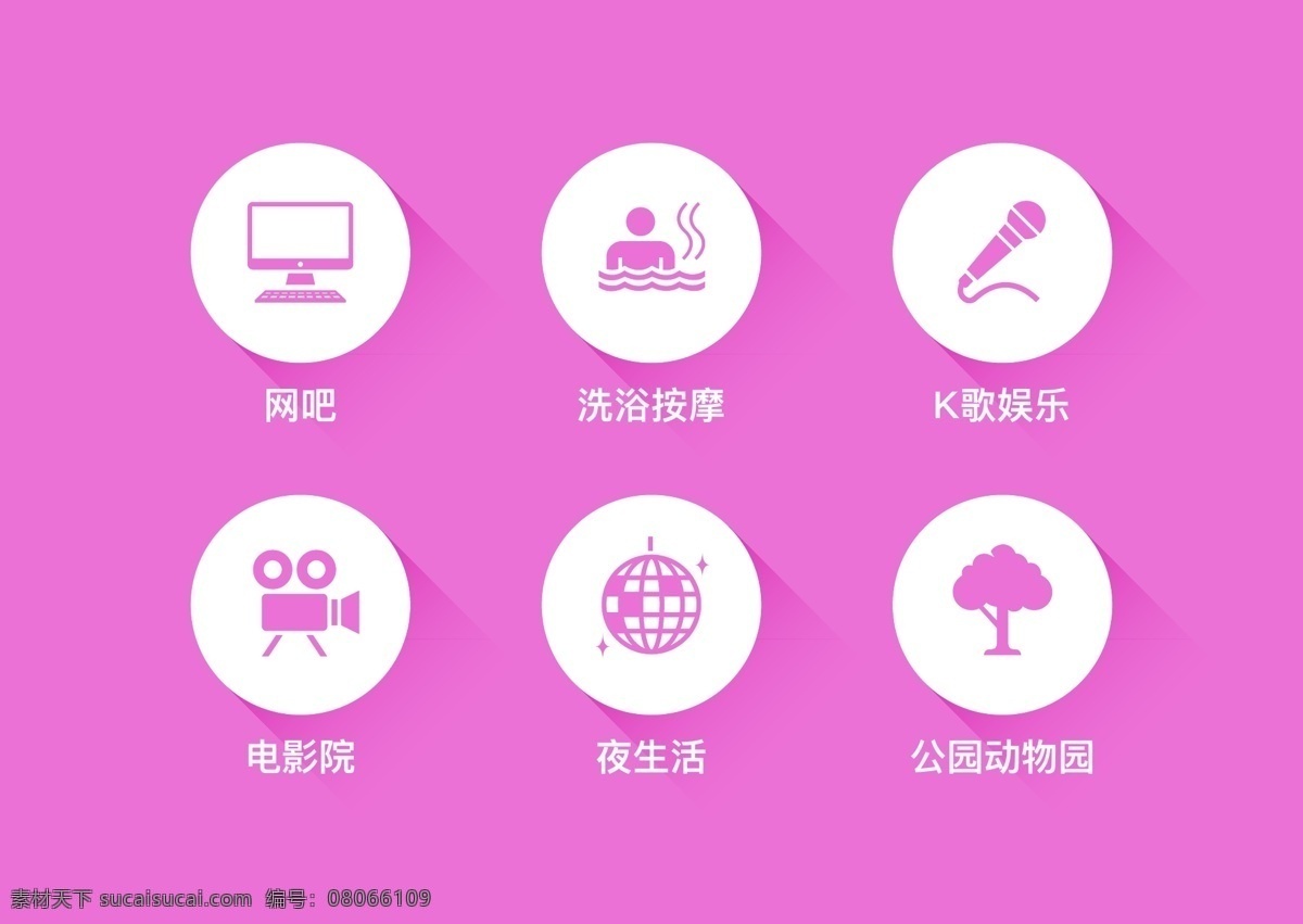 扁平化 生活服务 矢量图 标下 载 生活 生活标志 橙色