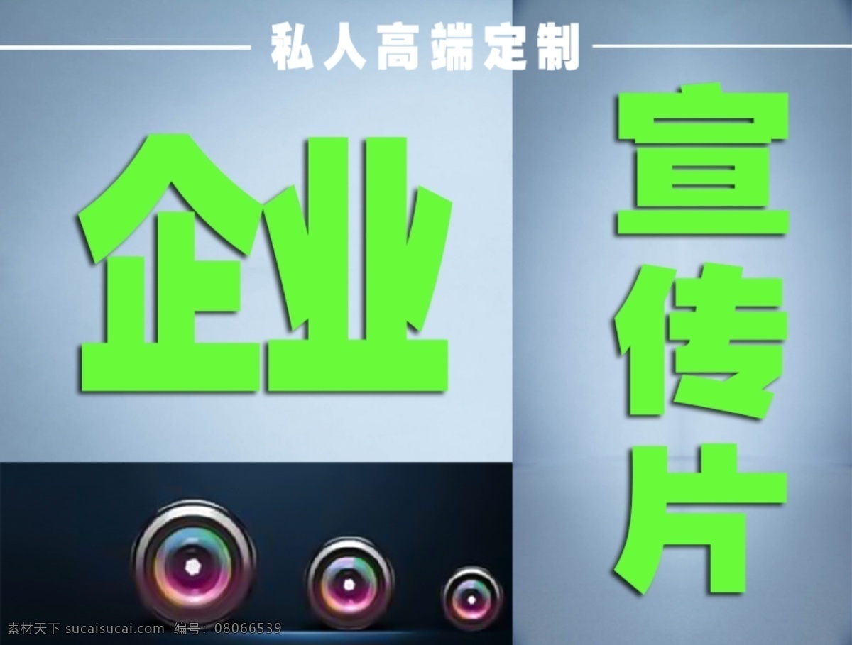 海报 绿 灰 尝试 绿色