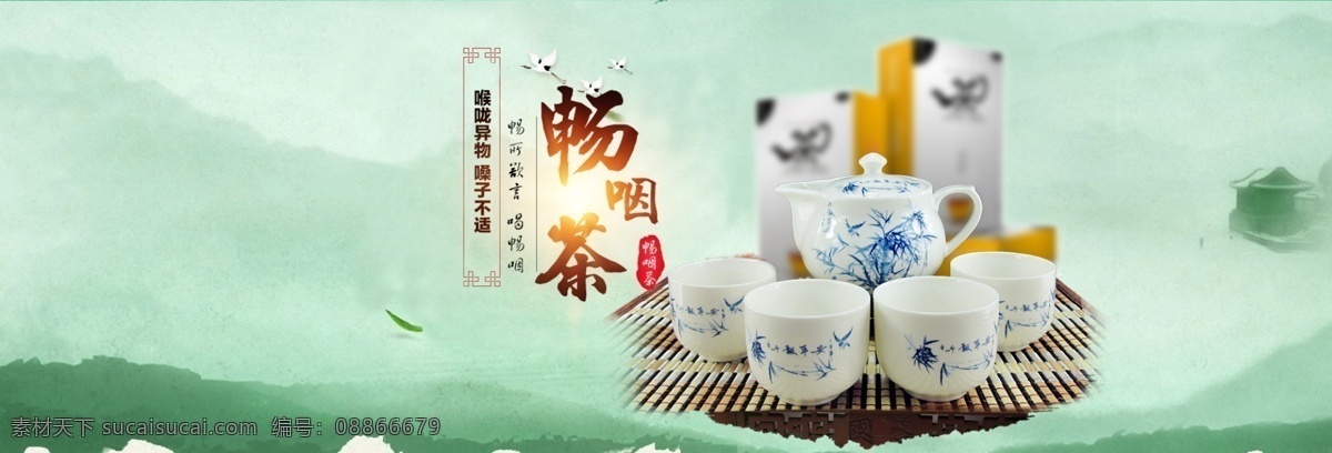 淘宝 天猫 开春 茶叶 海报 淘宝焦点图 轮播图 茶具 茶 茶叶海报
