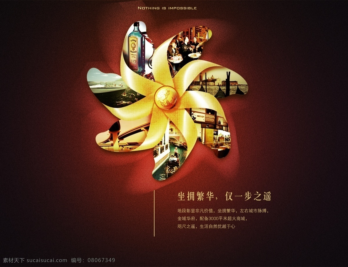 地产 广告 地产广告 地产广告素材 房产广告 风车 商业地产 房产广告模板 psd源文件