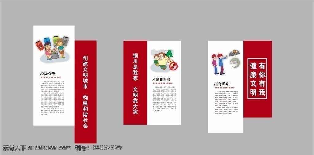 文明 健康 有你 有我 背景墙 文化墙 pvc 雕刻