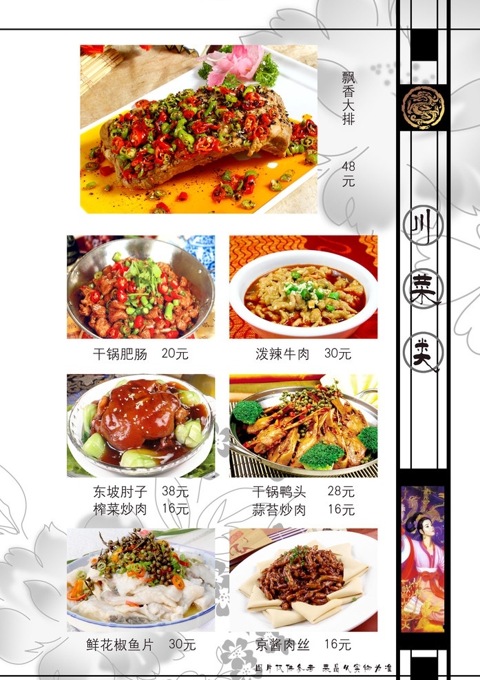 高档菜谱 菜谱 菜单 名片 宣传单 酒水单 画册 菜图 展架 咖啡店菜谱 高级菜谱 菜谱模板 dm单 婚纱背景 红色背景 菜单菜谱 广告设计模板 源文件