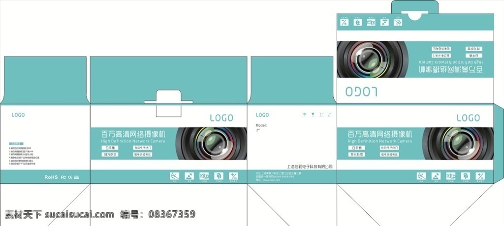 数码产品包装 相机包装 包装设计 数码产品设计 镜头 精修镜头 电子产品包装