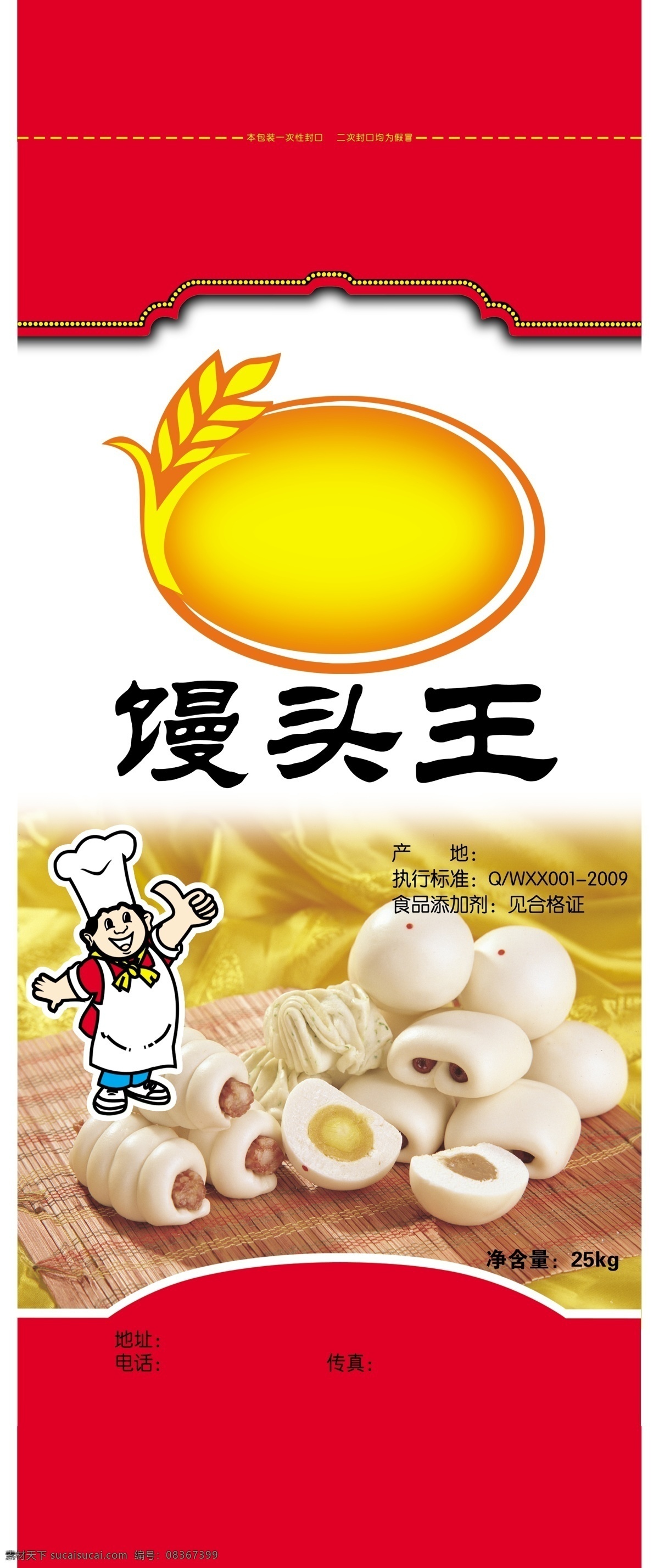 馒头粉分层 馒头粉 面粉 小麦粉 高筋粉 包子粉 包装设计