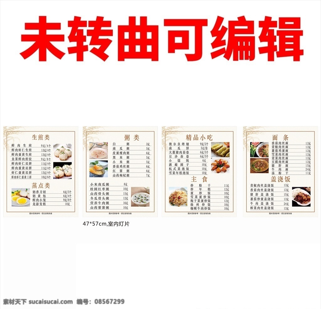 饭店菜单图片 菜单 私房菜菜单 小炒菜菜单 餐饮菜谱 酒店菜谱 酒楼菜谱 高端菜谱 精美菜谱 菜谱封面 酒店 酒楼菜单 菜单模版 饭店菜单 中餐菜谱 烧烤菜单 中国风菜单 宣传菜单 家常菜单 古风菜单 炒菜菜单 高档菜单 菜单内页 精美菜单 快餐店菜单 外卖菜单 点餐菜单 点餐单 古典菜单 菜单菜谱 矢量图库