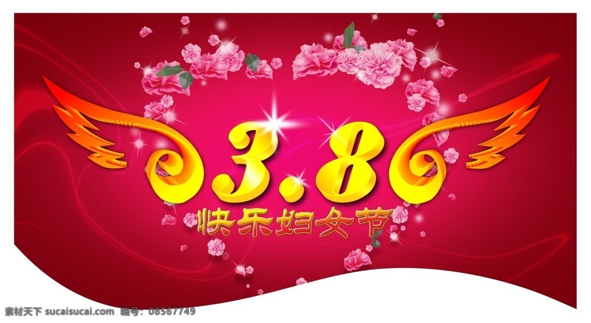 三八妇女节 吊 旗 海报 翅膀 吊旗 花纹 节日 流行线条 心形花 其他海报设计