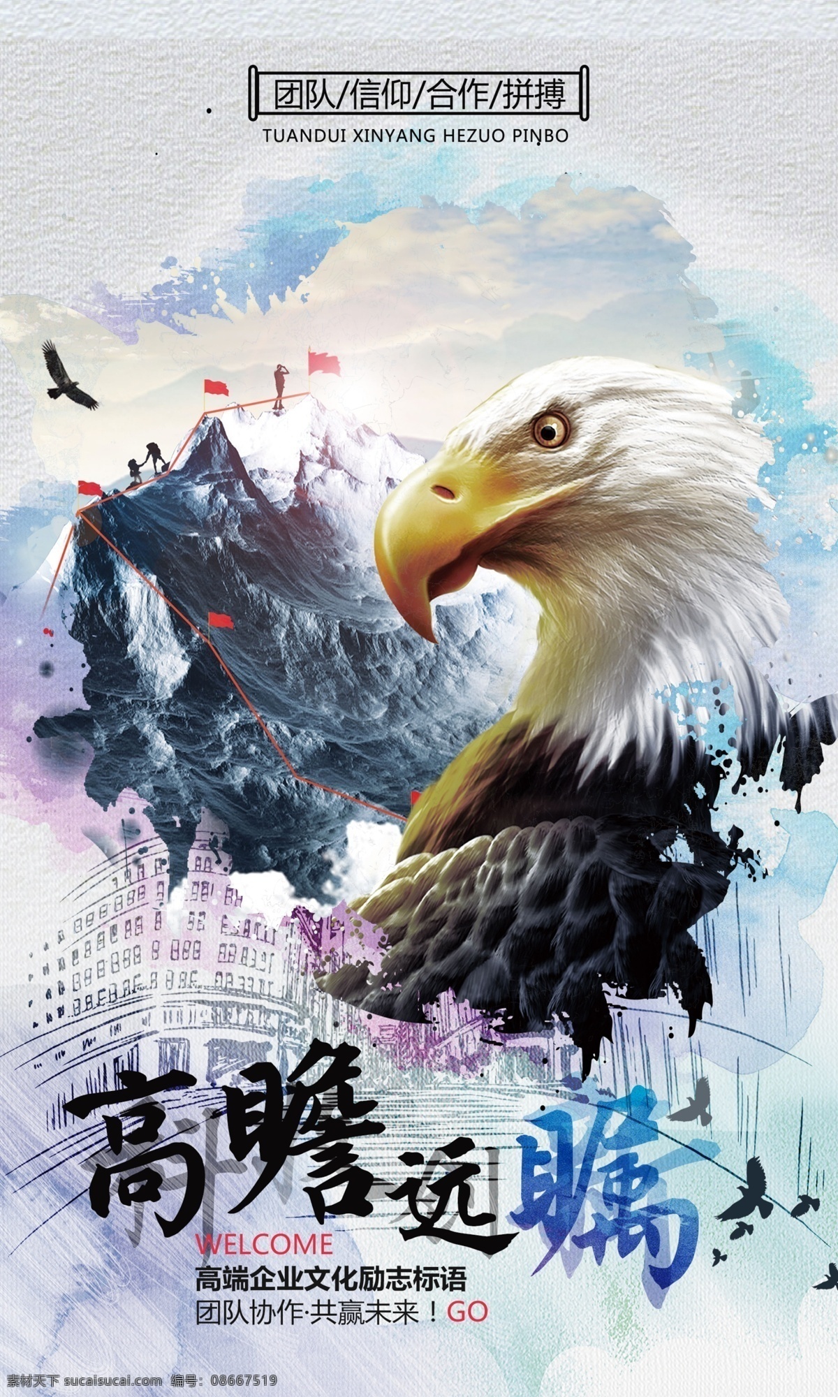 励志标语 励志 标语 文化墙 企业标语 励志挂话 立柱挂画 励志展板 励志名言 公司标语 励志文化标语 励志广告标语 励志篇 展板 传统文化 传统教育 道德教育 传统美德 中国风 名人名言 励志格言 名人格言 校园标语 校园文化展板 ps分层图 标语展板 分层