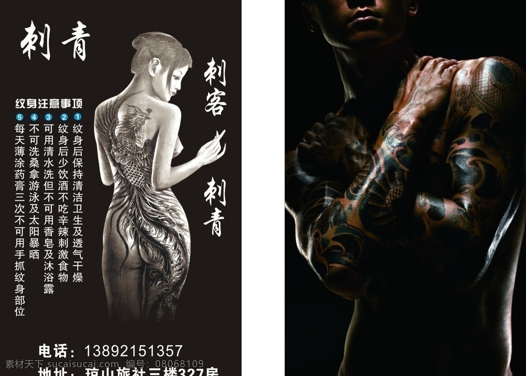 纹身名片 黑色 美女纹身 个性 创意 经典 刺客 刺青 纹身小贴士 名片卡片 矢量