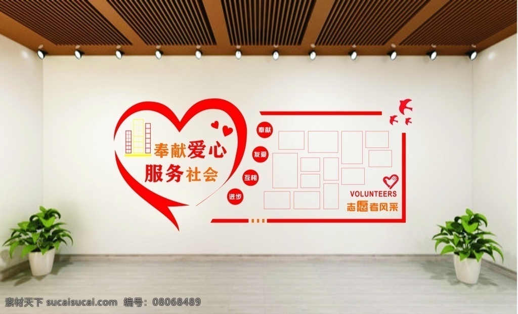 志愿者 风采 背景墙 志愿者风采 红色 党建