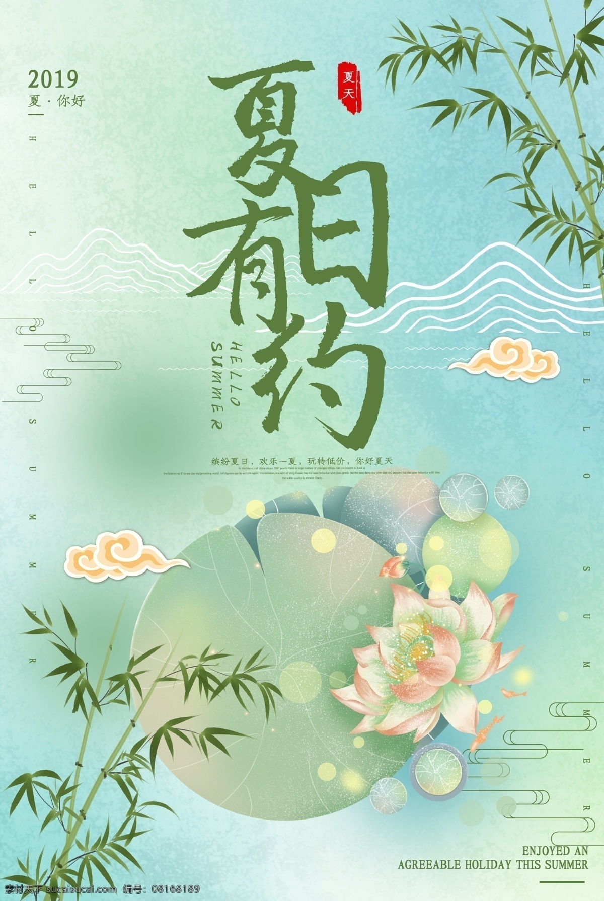 夏季 夏天海报 促销 吊旗 夏季海报 缤纷夏季 超市 伞 乘凉 海 宣传页 单页 夏天新品 夏天女装促销 卖场 椰子树 海鸥 夏天服装促销 帆船 海洋 夏天淘宝促销 夏季打折 夏天超市吊旗 冰凉 夏天促销海报 夏天吊旗 夏天展架 酬宾 新品上市 缤纷夏天 约惠夏天 蓝色 感恩回馈 夏天商场促销