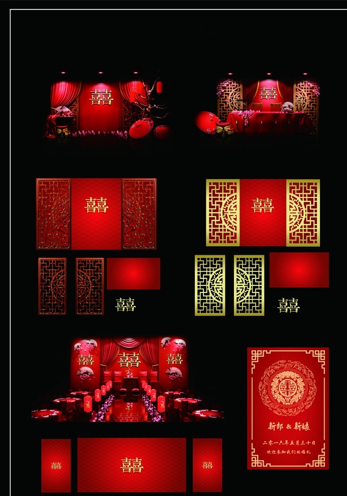 中式 婚礼 背景 迎宾 牌 屏风 中式婚礼 主背景 迎宾区背景 迎宾牌 双喜 背景底纹 红色背景 生日 原 底纹边框