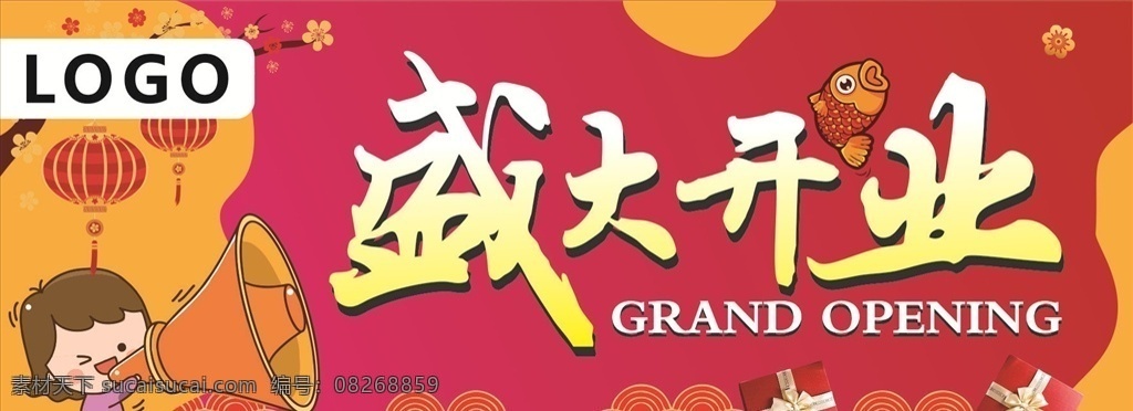 超市开业吊旗 开业 超市 吊旗 喜庆 盛大开业 室内广告设计