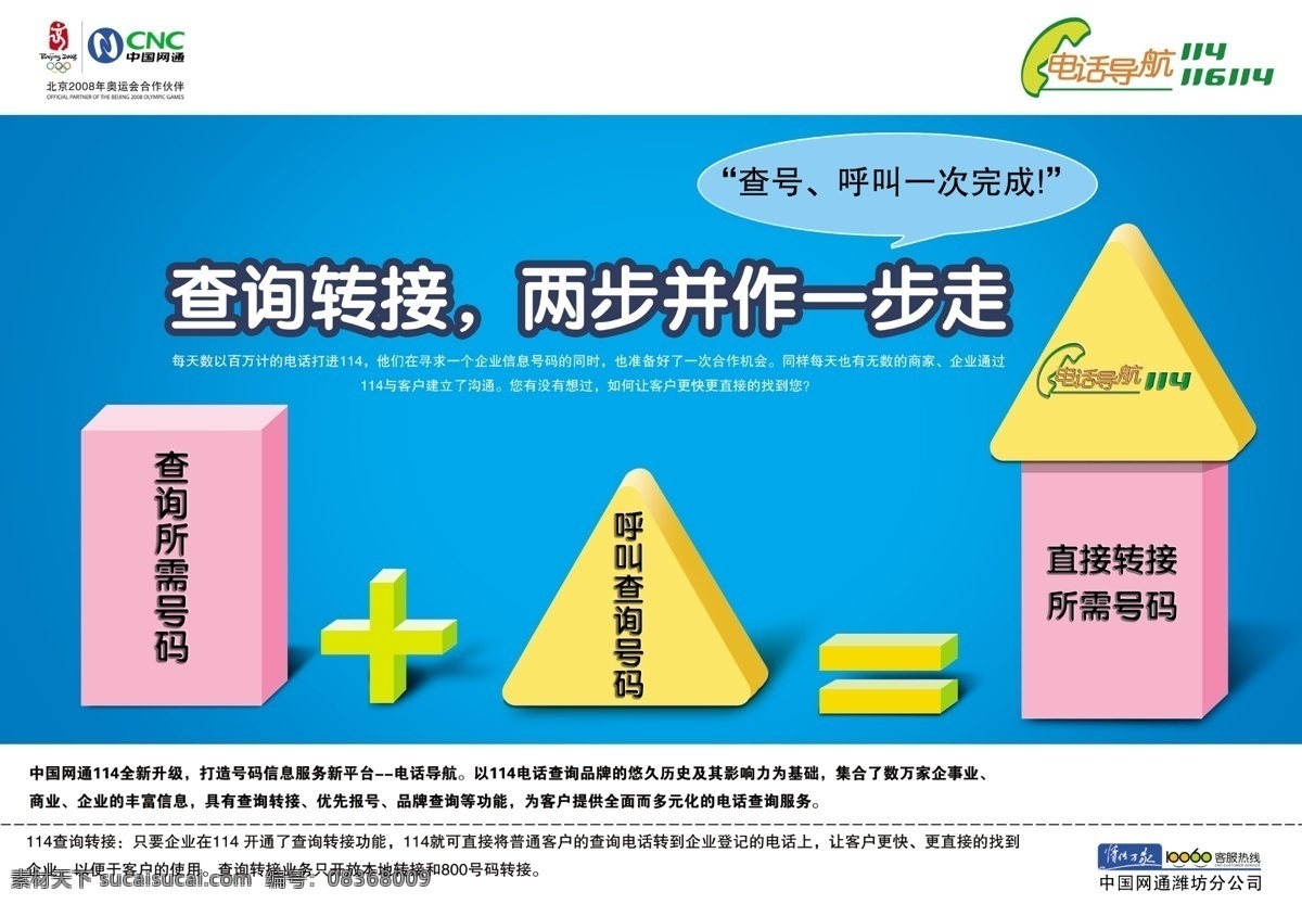 首席 广告 精品 分层 源文件 无线音乐 移动通信 中国电信 智力模型 电话 导航