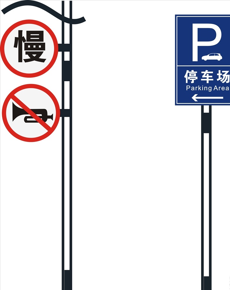 导向牌图片 导向牌 停车场 慢标识 禁止喧哗 标识牌 路牌