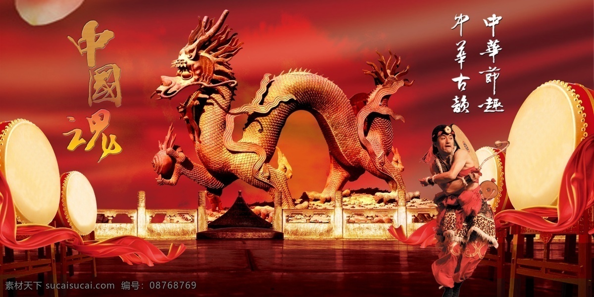 分层 打鼓 东方 吉祥 龙 龙的传人 龙马精神 龙图 飘带 印象 中国龙印象 中国龙 中国精神 大国时代 飞龙在天 神龙 源文件 psd源文件