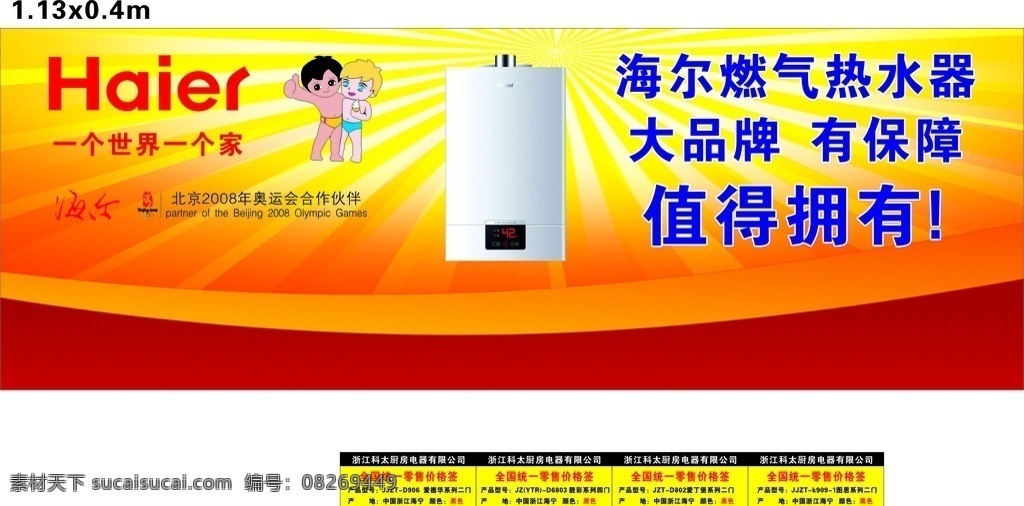 海尔 燃气 热水器 大品牌 你值得拥有