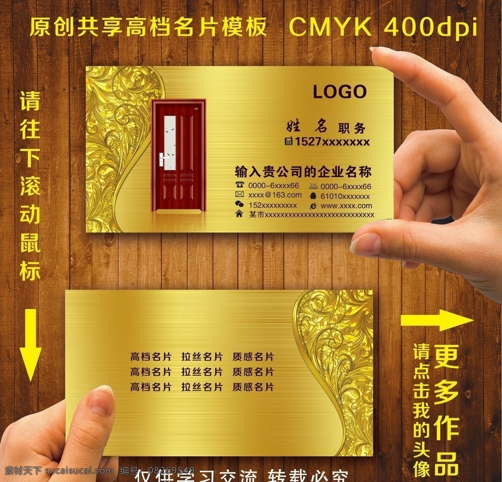 门业名片 门业 门业名片背景 门业名片模板 门业大气名片 门业名片设计 门业名片卡片 门业名片欣赏 钻石门业名片 门业名片素材 门业名片底纹 简洁门业名片 花纹门业名片 门业名片展示 门业名片图片 名片 it门业名片 通用门业名片 大气门业名片 奢华门业名片 原创门业名片 企业门业名片 公司门业名片 名片卡片