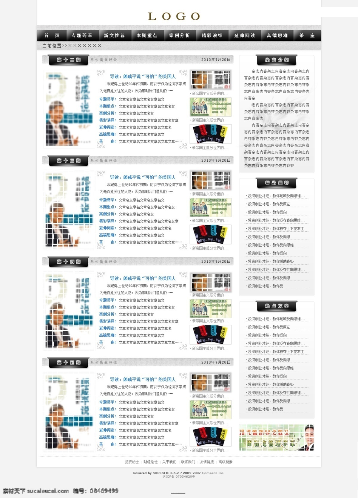 电子杂志 网页模板 源文件 杂志 中文模板 网页 电子杂志网页 杂志网页 杂志网站 网页素材