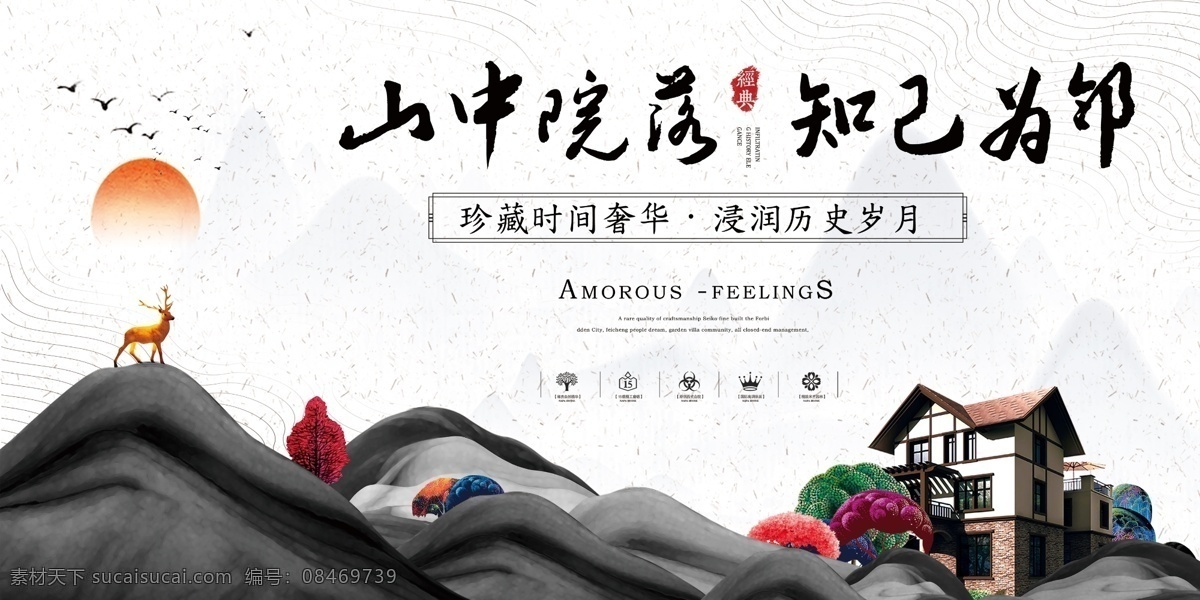新中式房地产 中式地产 地产 别墅 房地产 古典元素 盛大开盘 品质别墅 地产海报 商业地产 商业开盘 中国风 地产户外 高档地产 地产开盘 地产楼书 高端地产 尊贵 地产围挡 围挡 围墙 提案 绅士身份 尊贵房地产 商业 商铺 高炮 开盘 荣耀 城邦 家族传承 新中式地产 高端住宅 地产高炮 洋房地产 楼盘 招商 展板模板