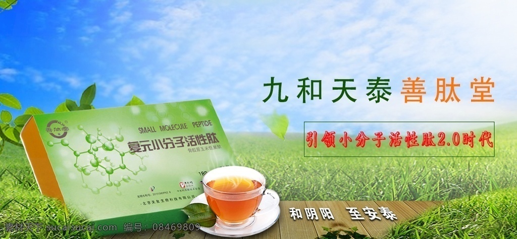 小分子 活性肽 淘宝海报 善肽堂 小分子详情页 肽的功效 胶原蛋白肽 营养保健品 营养品包装 蛋白肽 胶原蛋白 小分子肽功效 小分子肽展架 肽简介 产品介绍 淘宝详情页 产品图片 保养品 复合肽 肽的知识 复元小分子 营养保养品 护肤品 ps源文件 分层设计 淘宝界面设计 淘宝装修模板