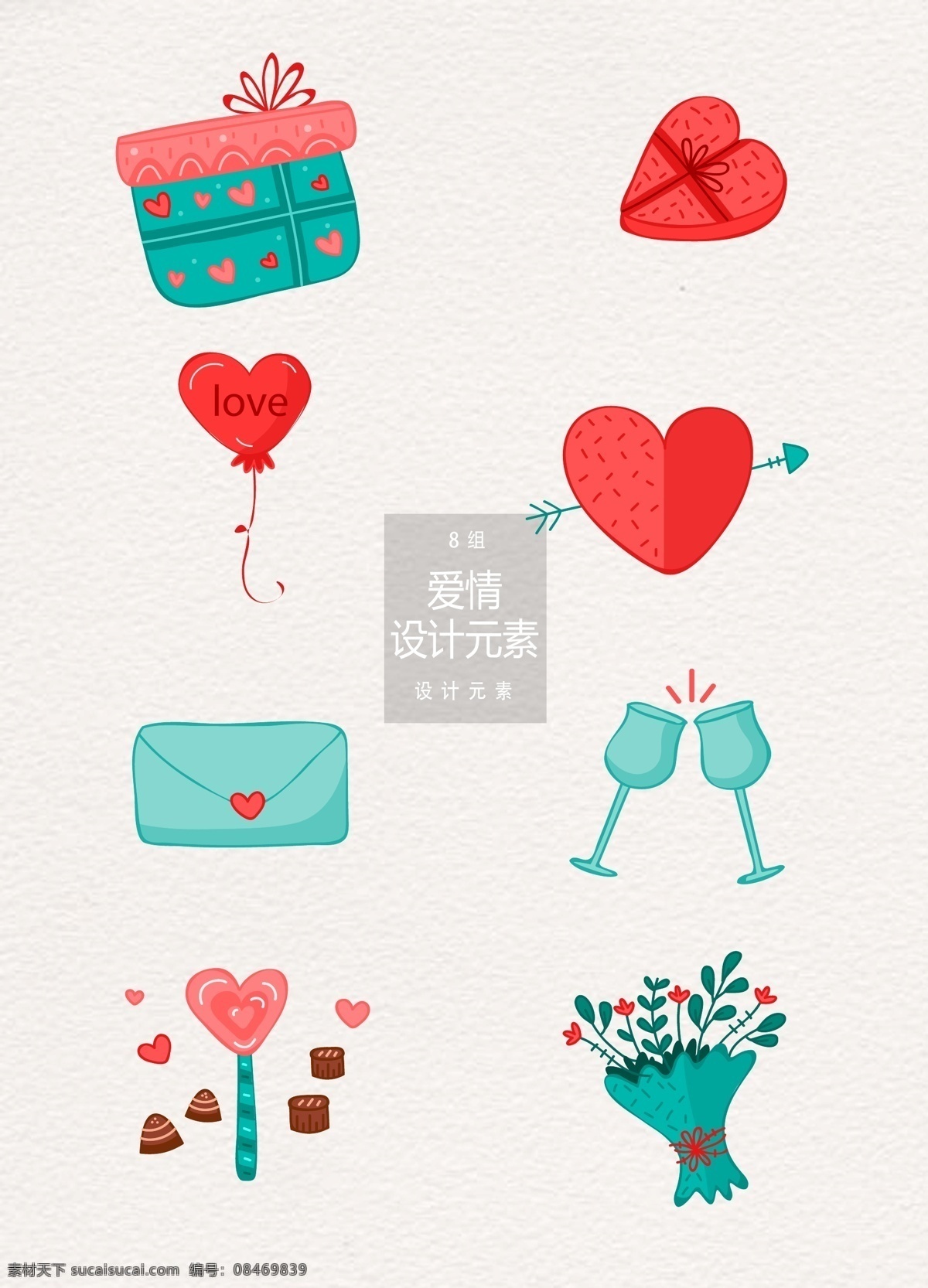 情人节 爱情 图标 矢量 元素 礼物 气球 信封 情人节元素 爱情图标 love 恋爱 邮件 礼物盒 杯子 巧克力 花束