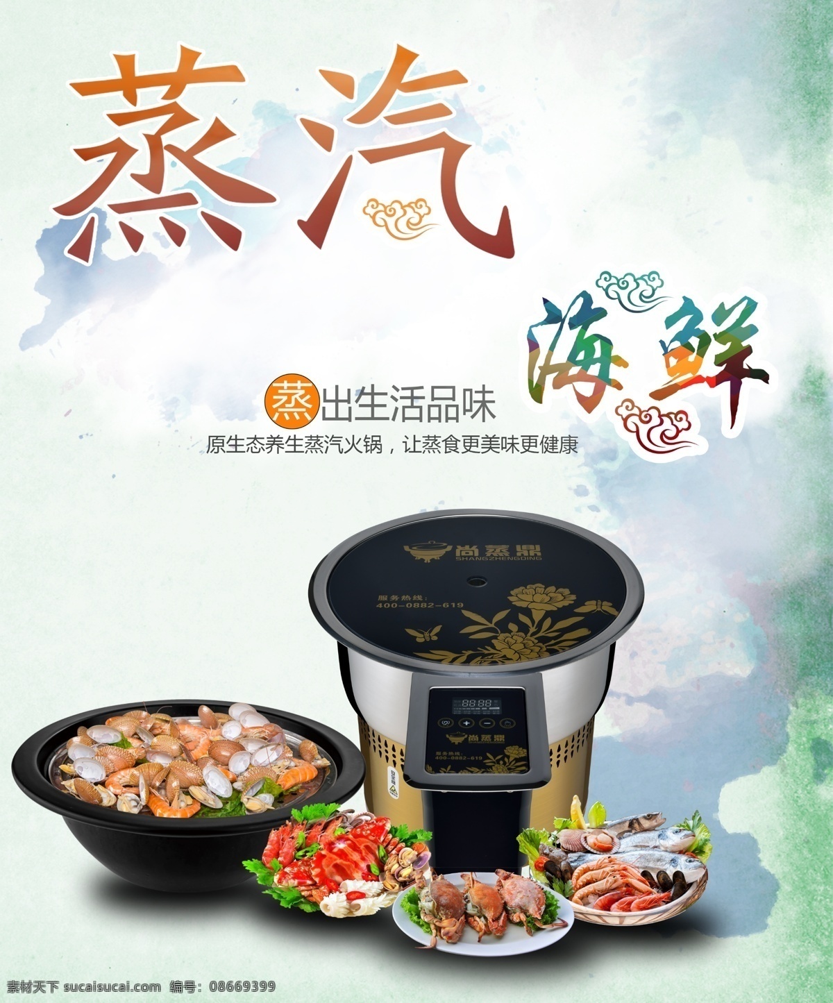 蒸汽锅 电商 电商背景 蒸汽火锅 美味 豆腐 白菜 金针菇 金针蘑 生菜 卷心菜 鲤鱼 鲜鱼 肉片 菜 牛肉片 肥牛 羊肉片 祥云 户外灯箱