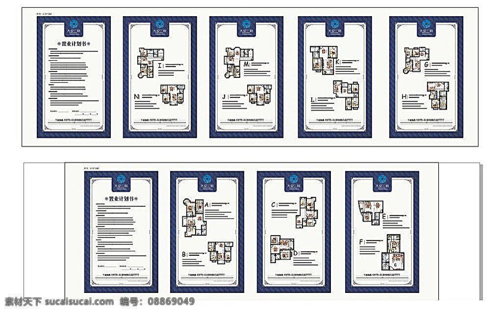 地产展板模板 地产展板 地产展板配套 形象 教育 地段 物管 户型 矢量 展板模板 矢量素材 白色