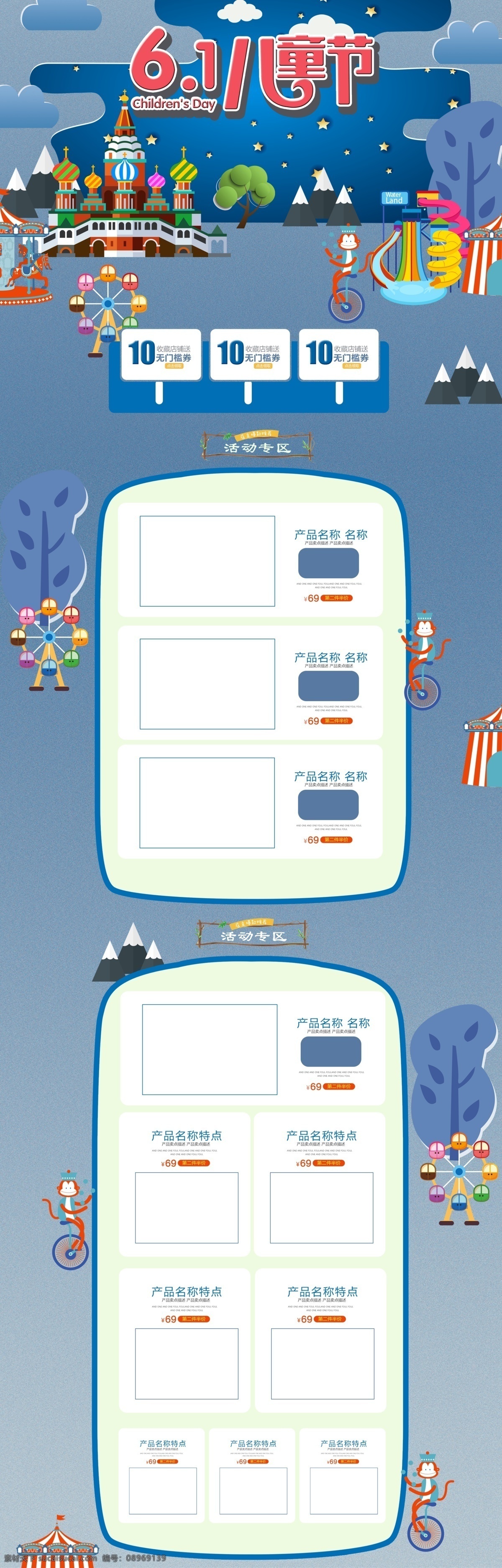 淘宝 母婴 首页 模版 天猫淘宝首页 母婴用品 婴幼儿用品 母婴淘宝首页 首页设计 首页展示设计 天猫首页设计 淡雅首页设计 店招设计 店铺海报设计
