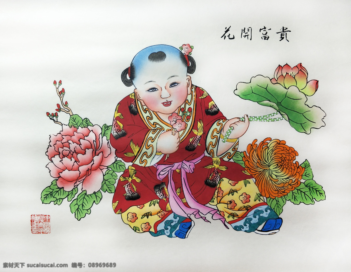 花开富贵年画 胖娃 胖娃手拿莲花 莲花 牡丹 菊花 桃花 花团 喜庆 春节 节日素材 墙画年画 年画 书画 绵竹年画 版画 春节年画 传统文化 年货 文化艺术 绘画书法 新年墙画 年画装饰 春节素材