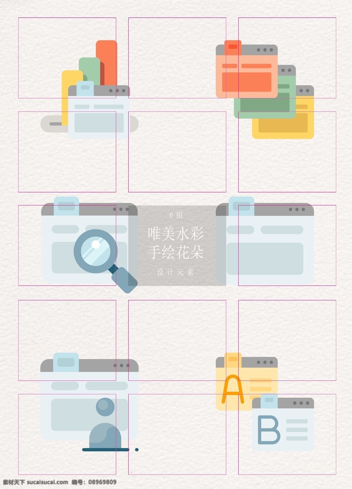 矢量 组 网络营销 元素 矢量图 卡通 图标 网页 在线营销 浏览器