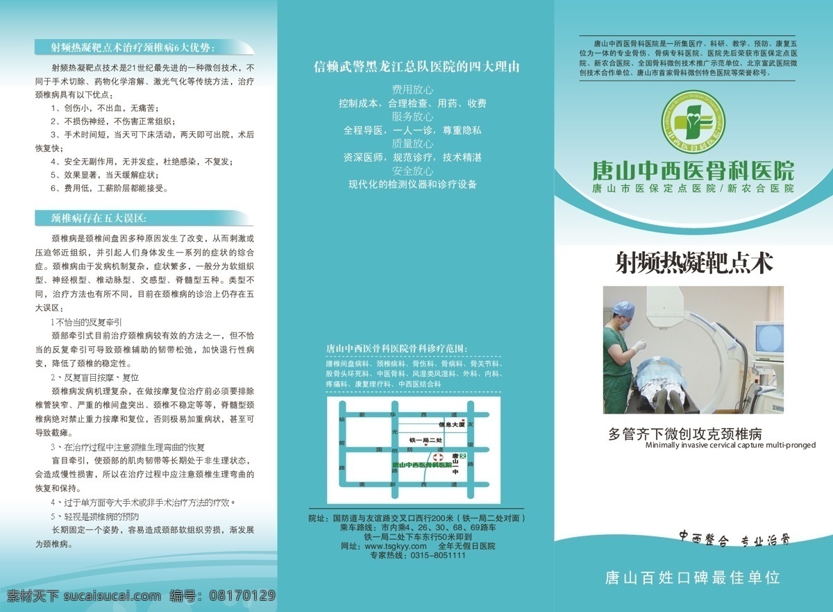 医院折页 医院画册 企业画册 时尚画册 购物指南 地产画册 地产彩页 商业画册 会员画册 企业折页 公司折页 国外画册 个性画册 特色画册 企业形象画册 商场杂志 商场画册 商场折页 品牌画册 品牌折页 项目画册 产品画册 画册设计 宣传彩页 形象页 商业 招商 地产 大气 精品 画册 折页 杂志 宣传 网页广告 网店促销 网页素材 矢量 画册折页