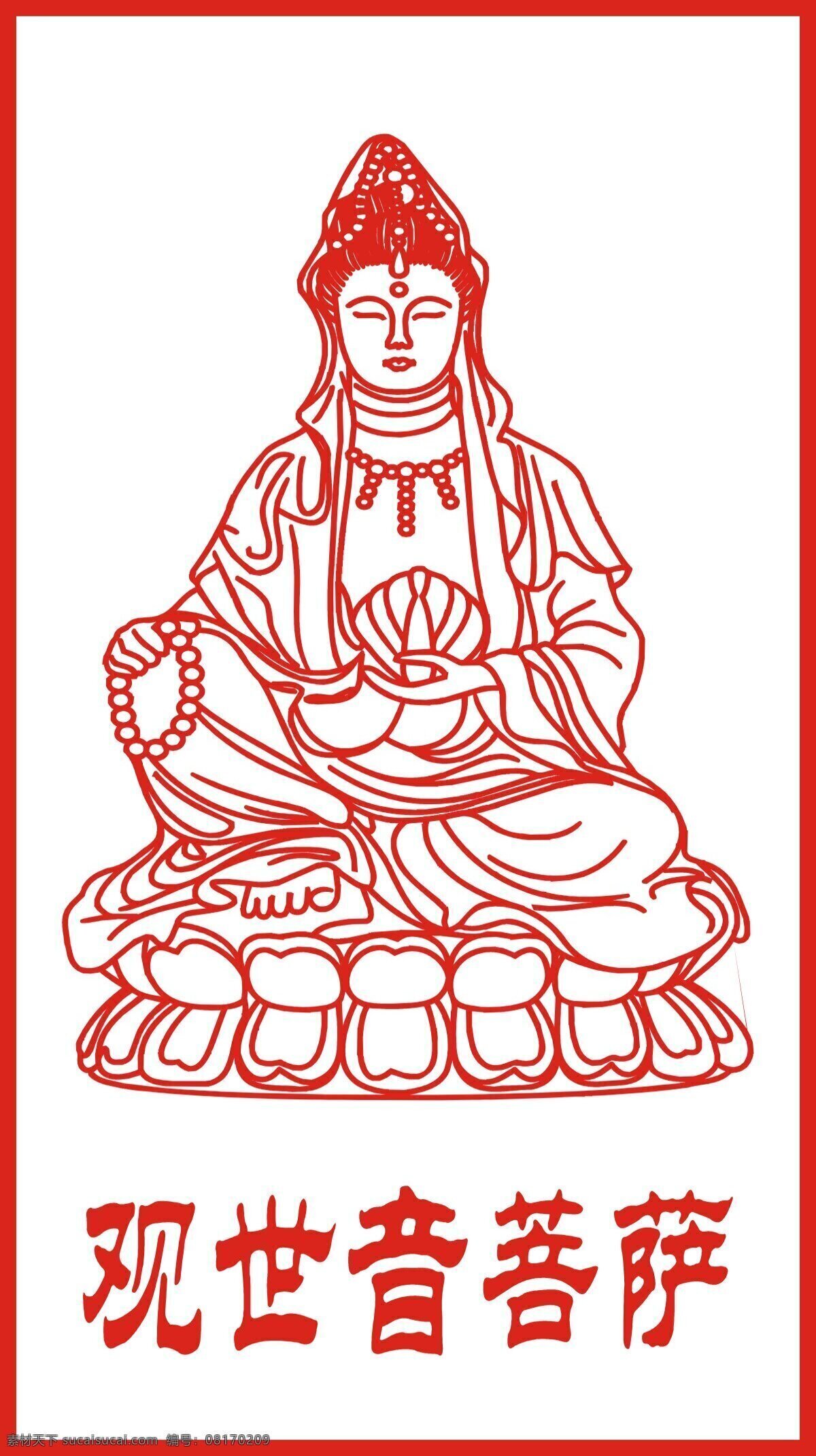 迷信纸 观世音菩萨 烧纸 佛教 黄纸 祭祀用品 标志图标 其他图标