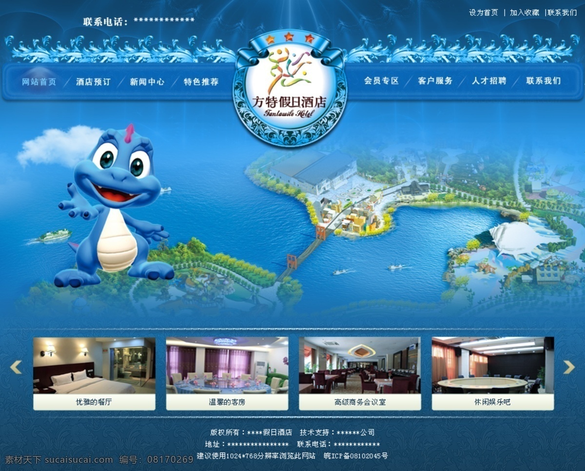 酒店 类 网页 分层 按钮 边框 花纹 酒店网页 源文件 酒店类网页 嘟噜嘟比 网页素材 网页模板