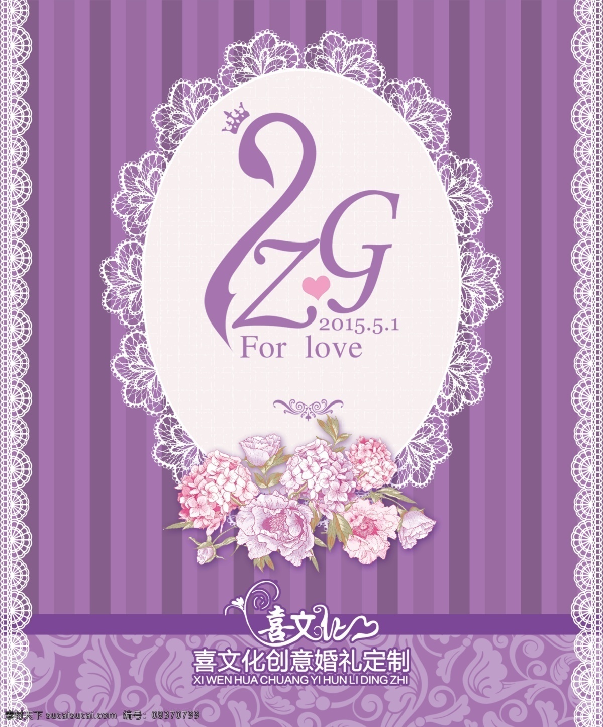 婚礼水牌 婚礼迎宾牌 婚礼引导牌 手绘花卉 欧式背景底纹 条形背景 蕾丝花边 婚礼海报 婚礼背景 白色