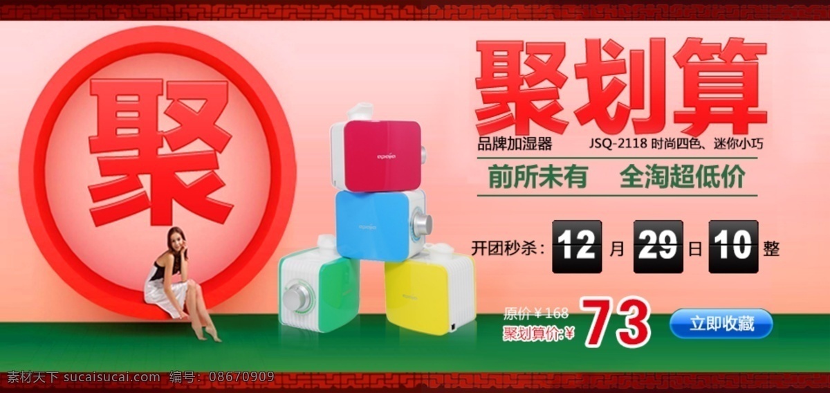 首页轮播图 店铺 专题 春节素材 店铺装修 疯抢 马年大吉 首页全屏大图 限量 聚 划算 页面 分层 天猫旗舰店 年终 巨 献 淘宝 店铺专题广告 淘宝促销海报