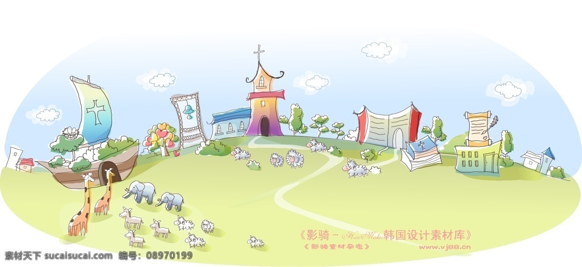 城市 风景 hanmaker 韩国 设计素材 库 城市风景 卡通 漫画 手绘 矢量图 建筑家居