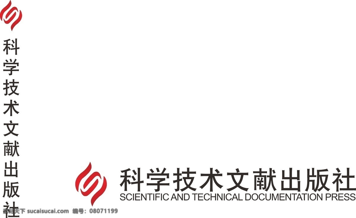 科学技术 文献 出版社 科学技术文献 科学 技术 其他图标 标志图标
