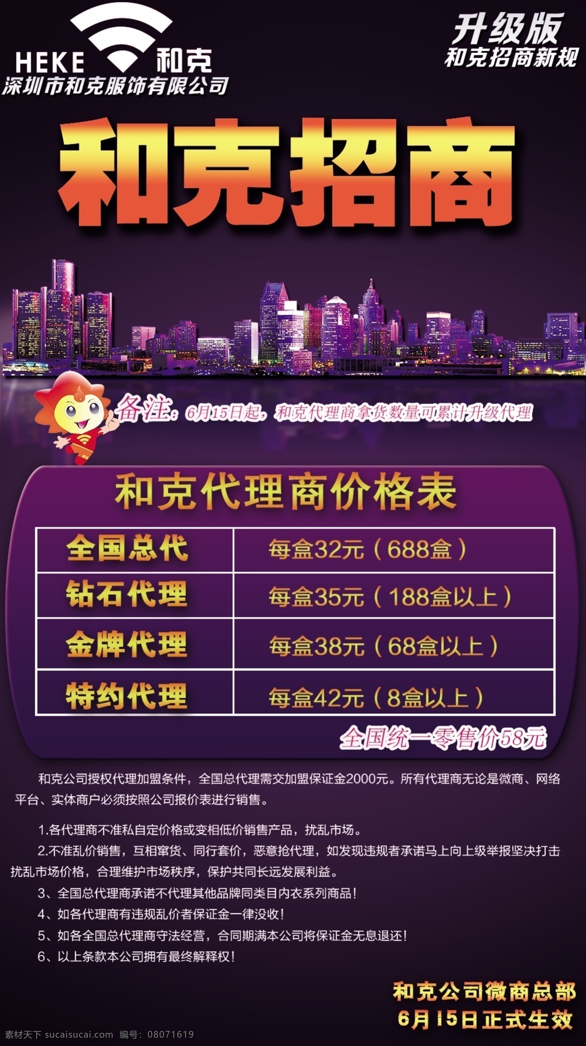 微 信 商 代理 价格表 淘宝 表格 微信 微商 黑色